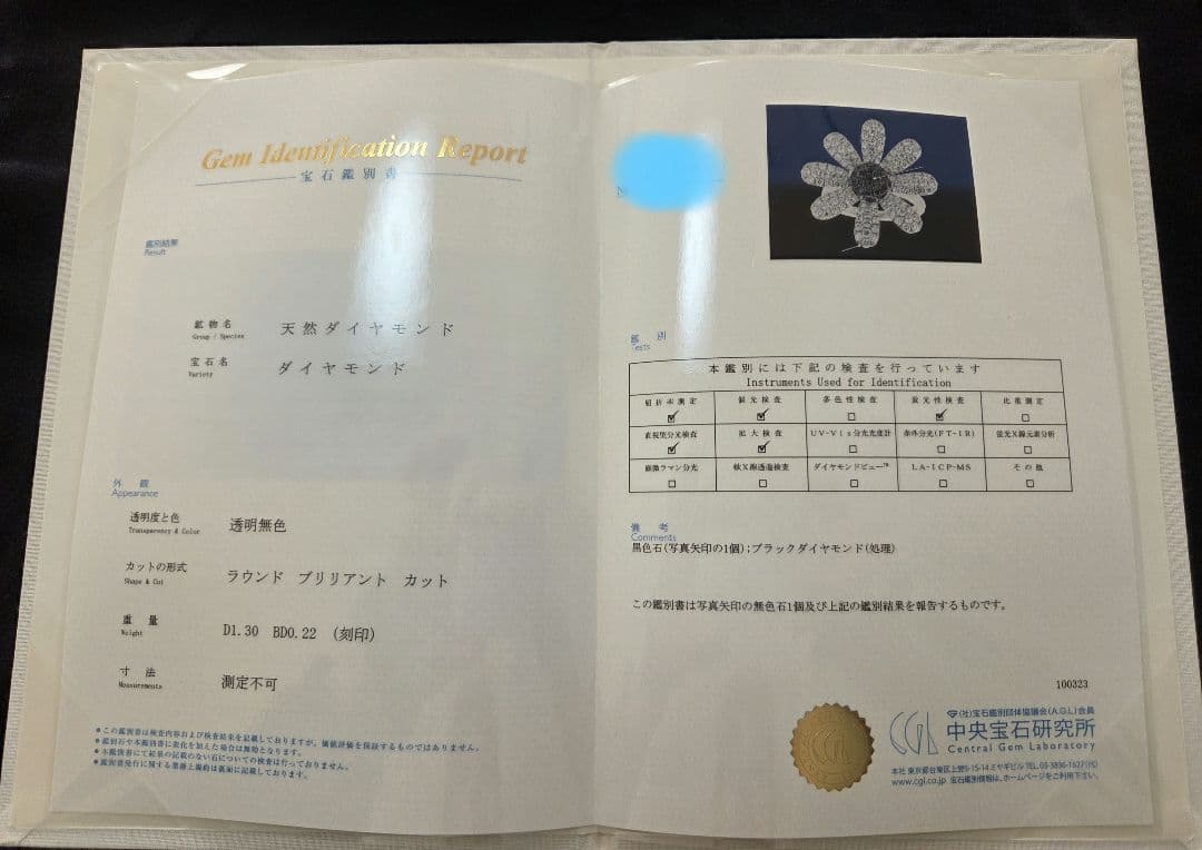 ミオハルタカ マーガレット ブラックダイヤ・ダイヤ フラワーリング 11号