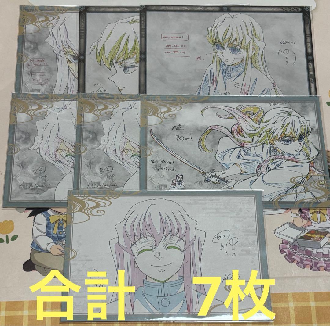 鬼滅の刃　おすそ分けポストカード　時透無一郎　7枚　まとめ売り