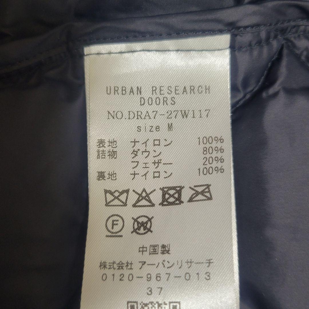 アーバンリサーチドアーズ　ライトダウンキルトコート