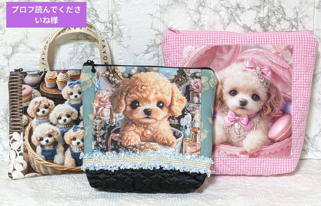 《プロフ読んでくださいね様》ハンドメイド受付ページ