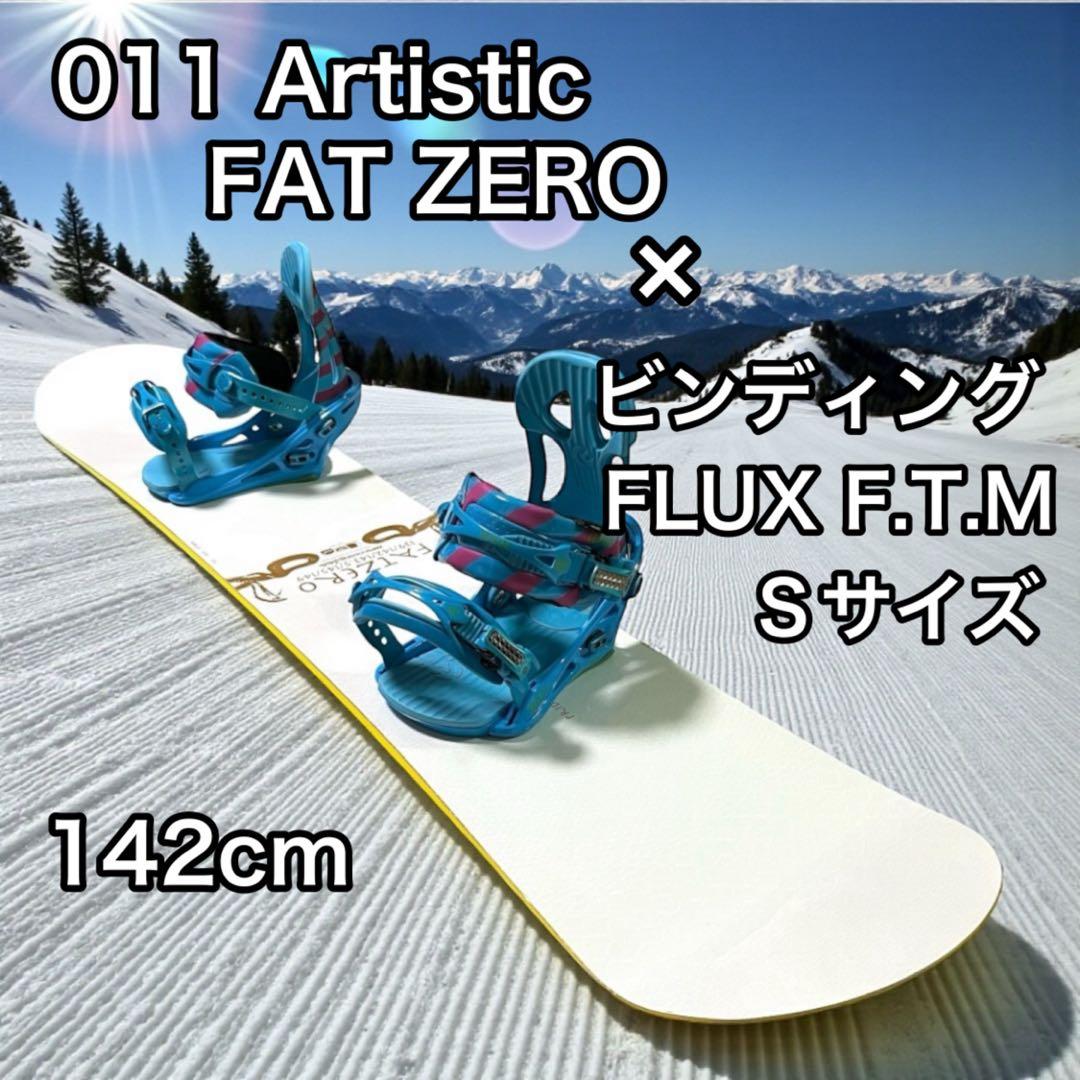 スノーボード 011 artistic FLUX F.T.M ビンディング