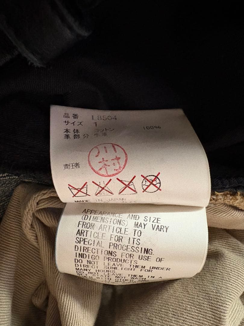 undercover アンダーカバー デニム AFFA