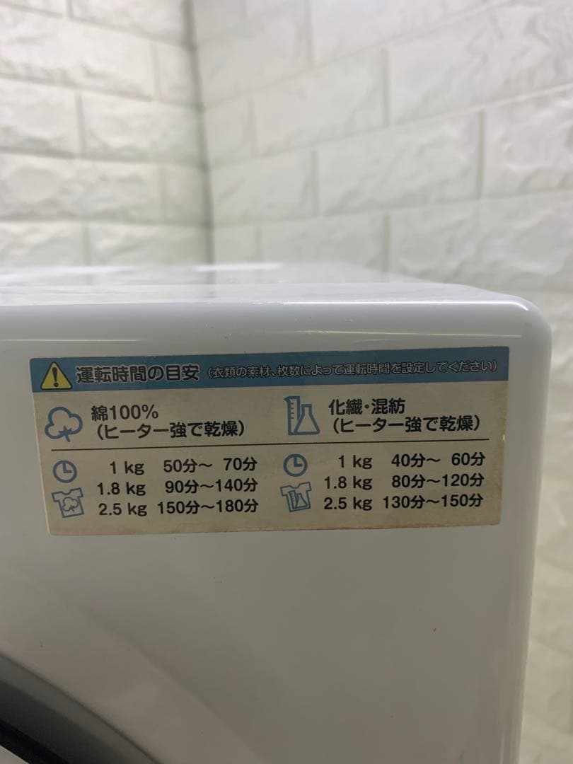 NEW小型衣類乾燥機 ADS-2.5W （株）アルミス