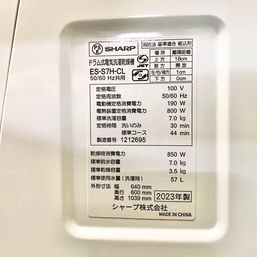 一人暮らしにちょっと贅沢を♪人気のドラム式洗濯機7.0/3.5kg