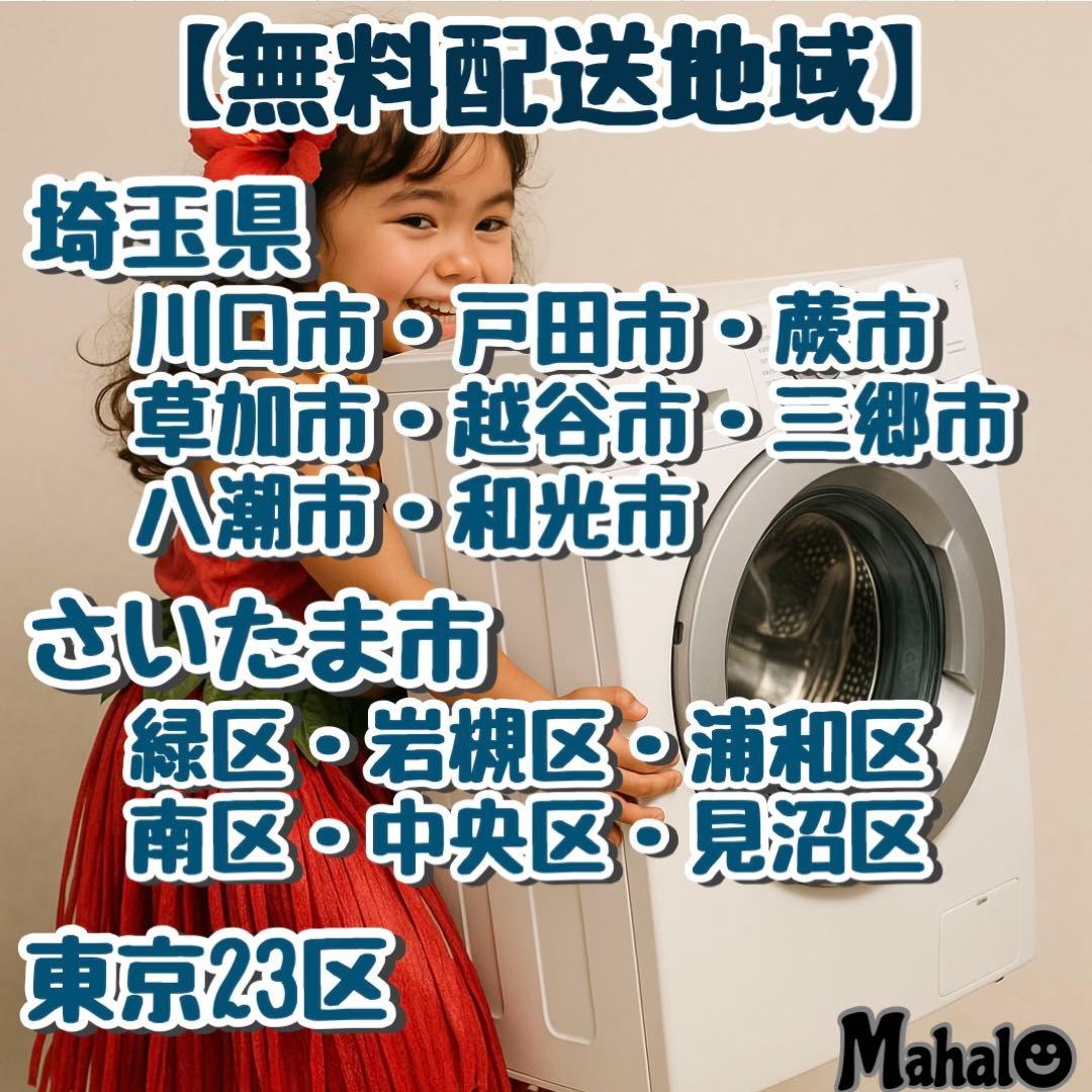 一人暮らしにちょっと贅沢を♪人気のドラム式洗濯機7.0/3.5kg