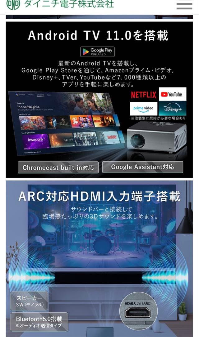 【日本製】スマートプロジェクター Wizz WPJ-500