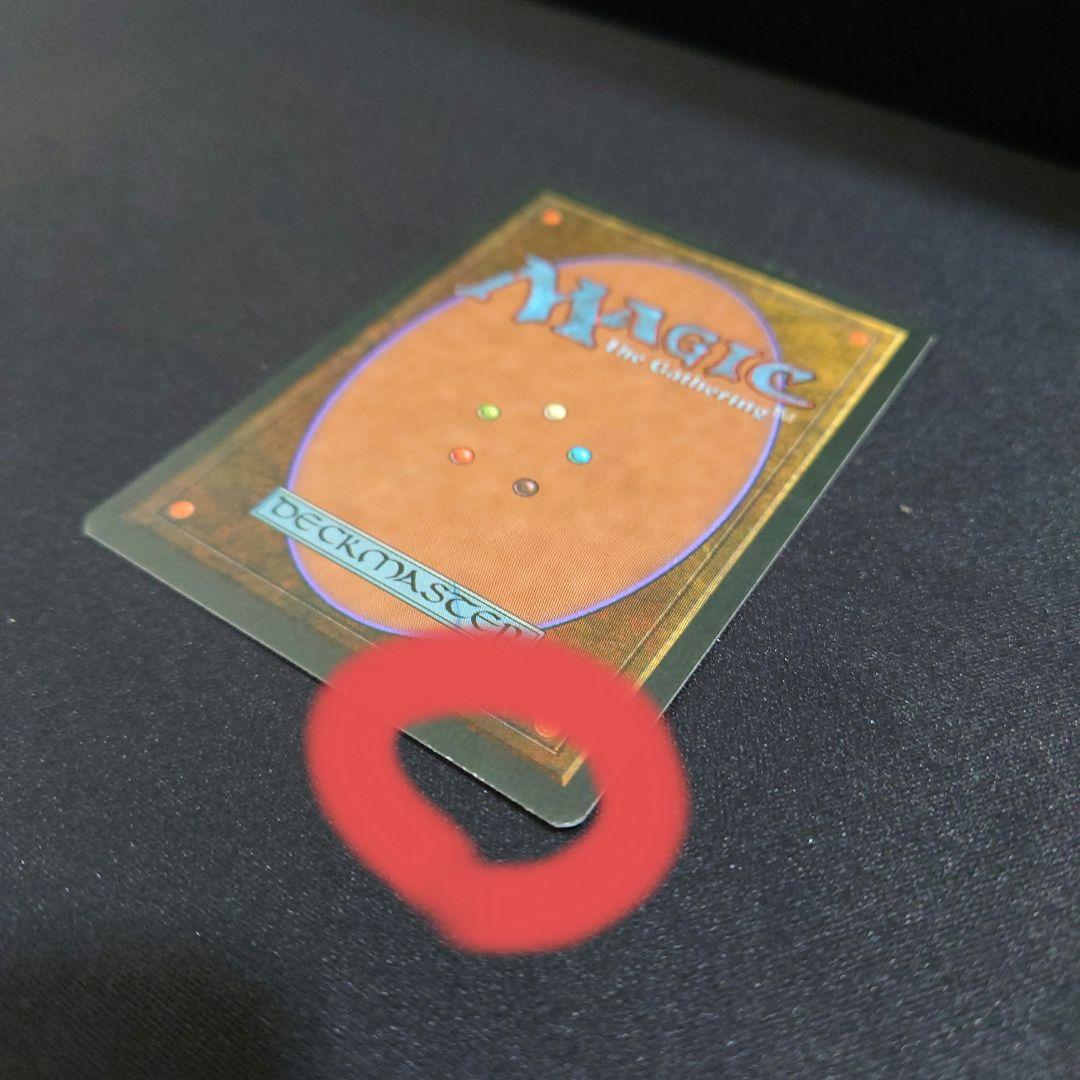 Underground Sea（IT）マジックザギャザリング　デュアルランド