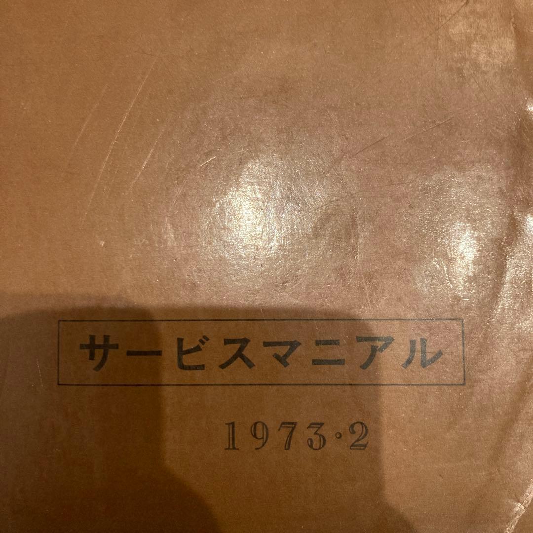 SAMBAR サービスマニュアル 1973年