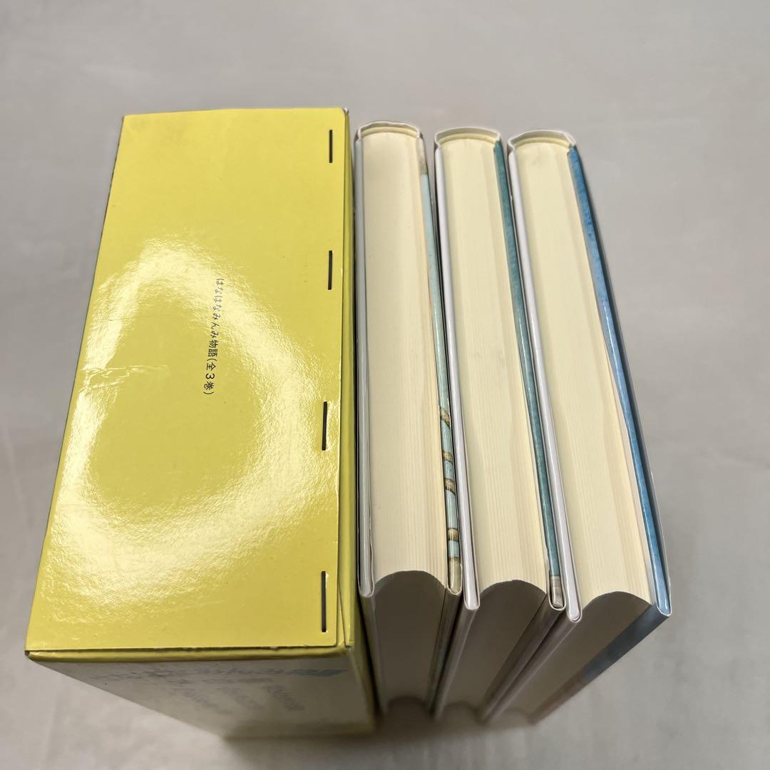 【絶版希少】はなはなみんみシリーズ 3冊セット わたりむつこ 作／本庄ひさ子 絵