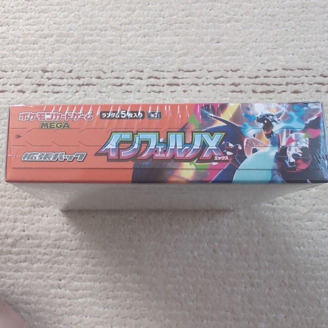 ポケモンカードゲーム　インフェルノX 1BOX シュリンク付き　新品未開封！