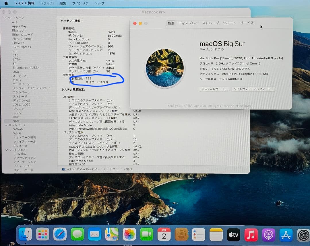 MacBook本体 Apple MacBookPro 13-inch 2020 512GB