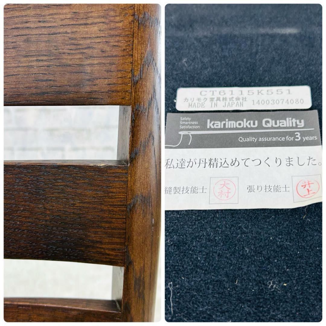 カリモク 椅子 ダイニングチェア CT6115 チェアオーク材 合成皮革 日本製