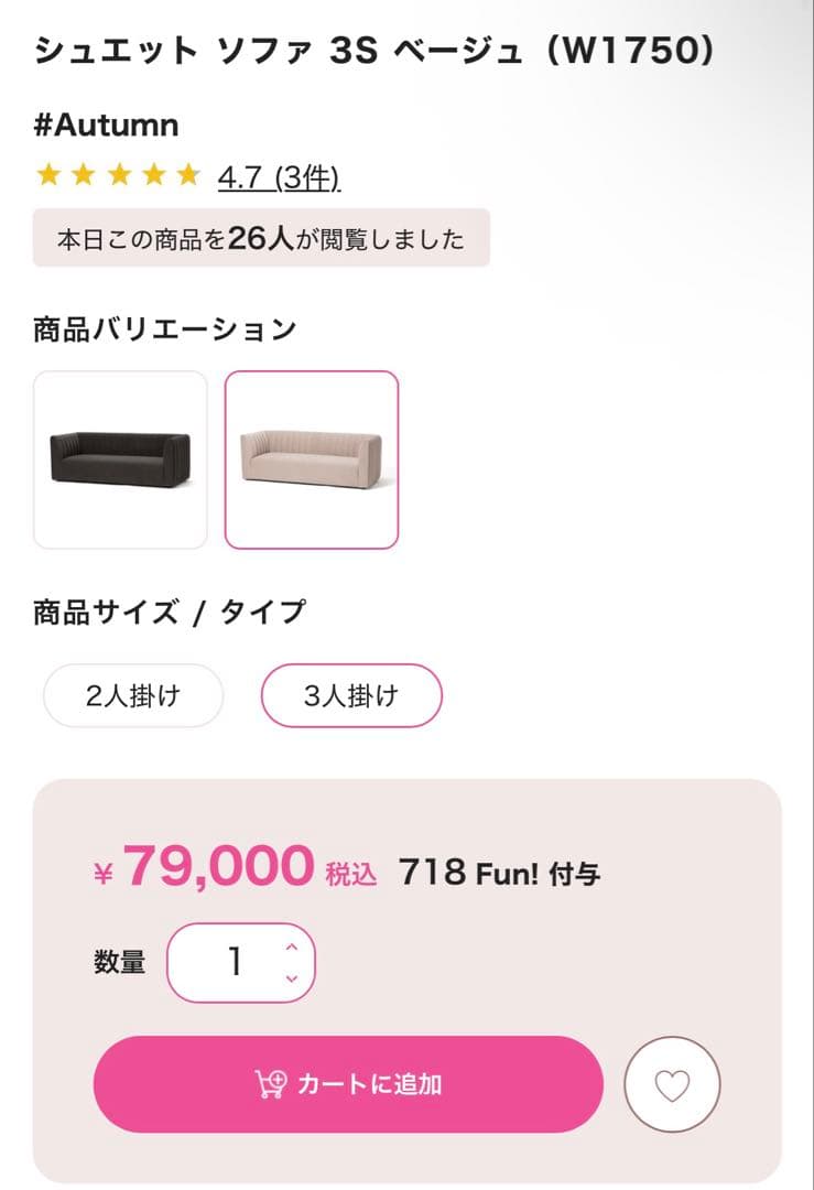 Francfrancソファ 3S ベージュ