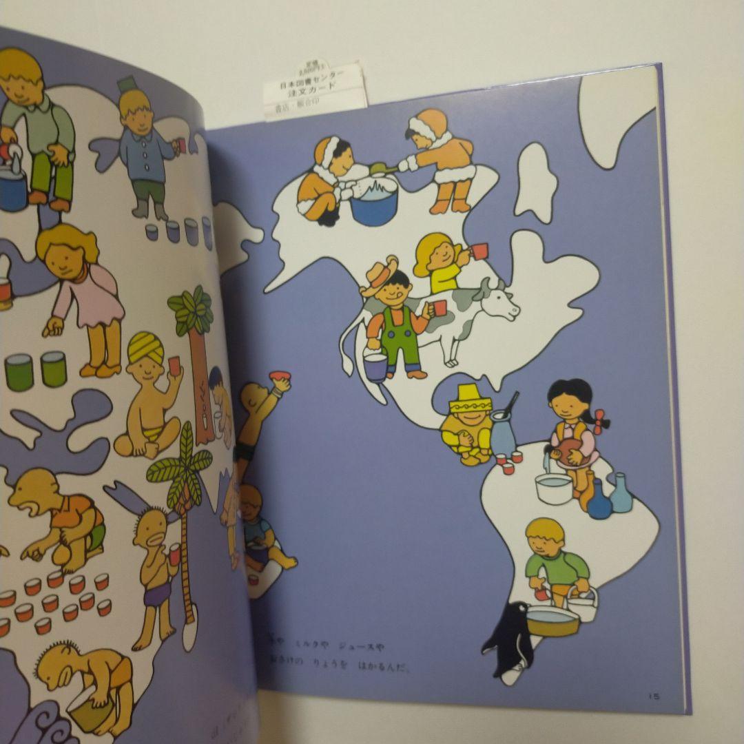 5★291　さんすうだいすき 全巻セット　箱付き