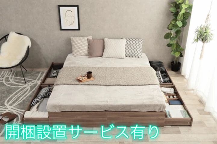 【セミシングル】ヘッドレス収納付きベッド【フレームのみ】