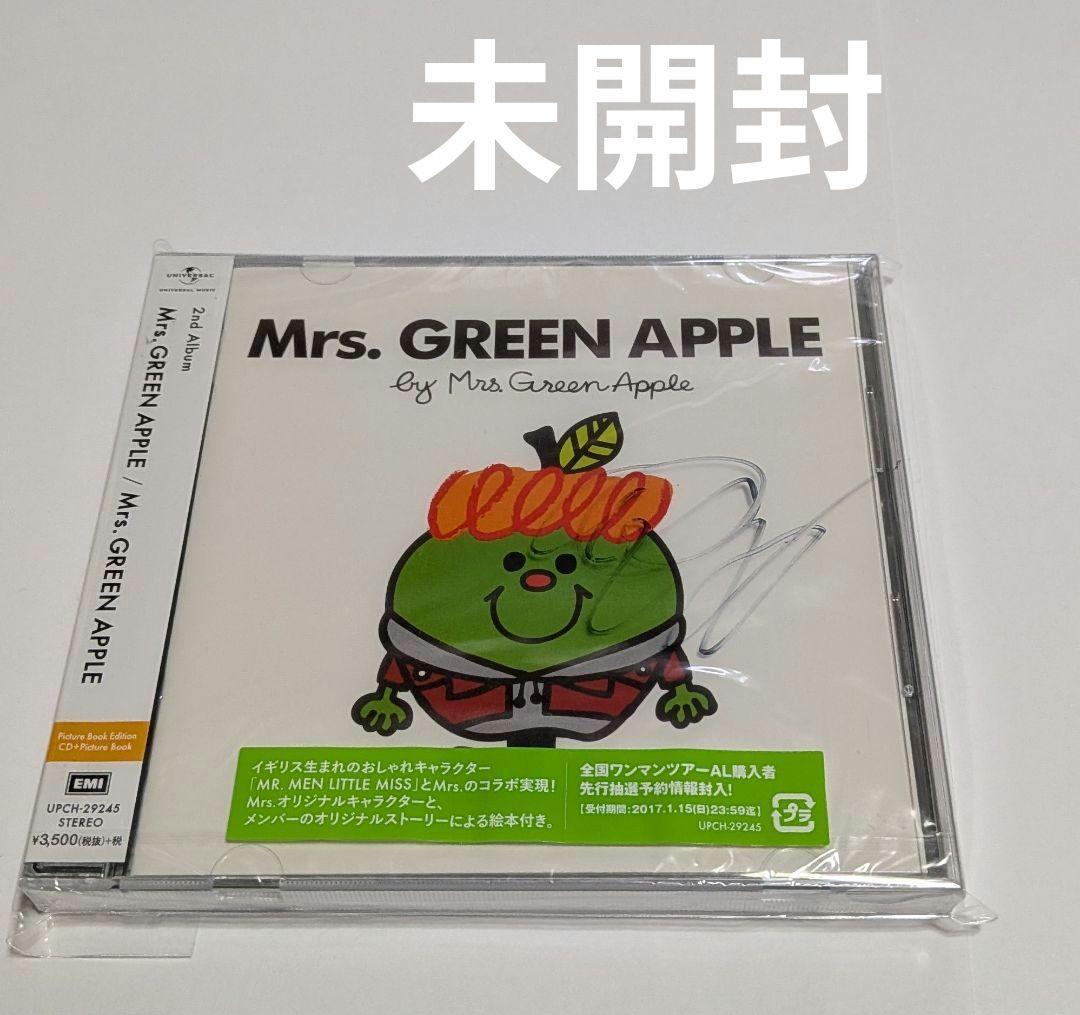 Mrs. GREEN APPLE CD初回限定盤B 未開封 レア