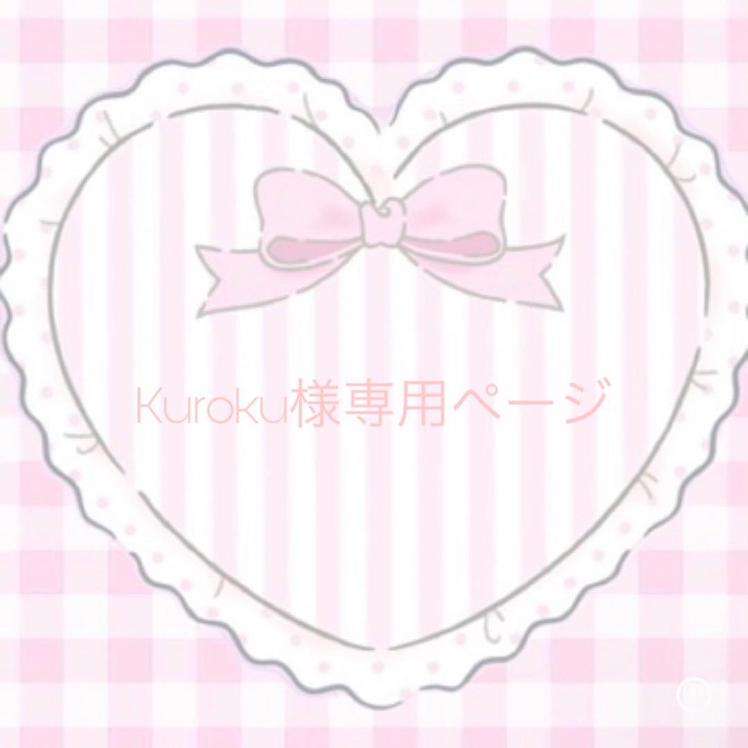 ୨୧⑅*Kurokuページ୨୧⑅*