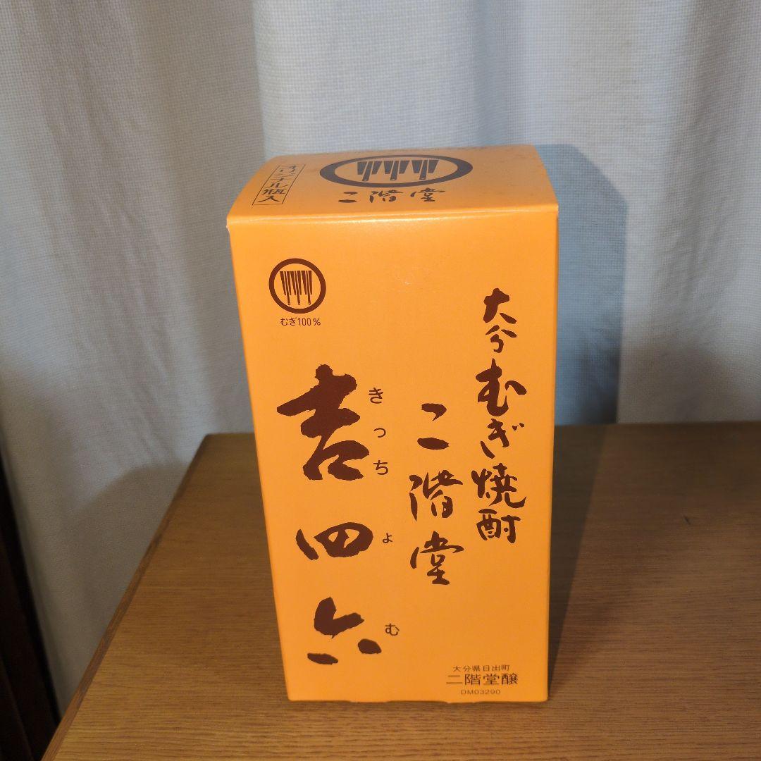 麦焼酎二階堂　吉四六　720ml瓶 10本セット