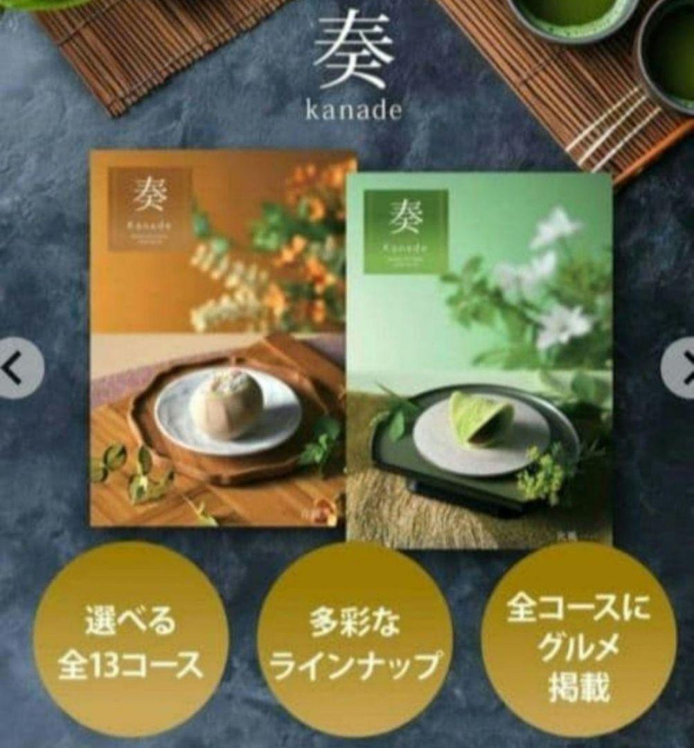 内祝い お返し 最適掲載 カタログギフト 卒業 入学 合格 進学 新品未使用