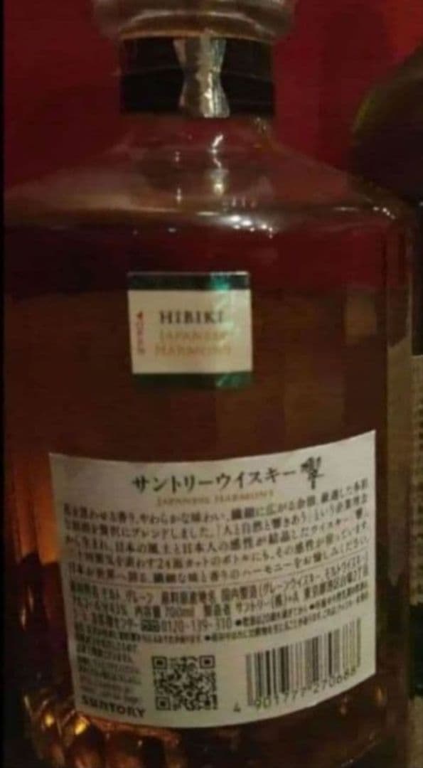 響Japanese Harmony 700ml