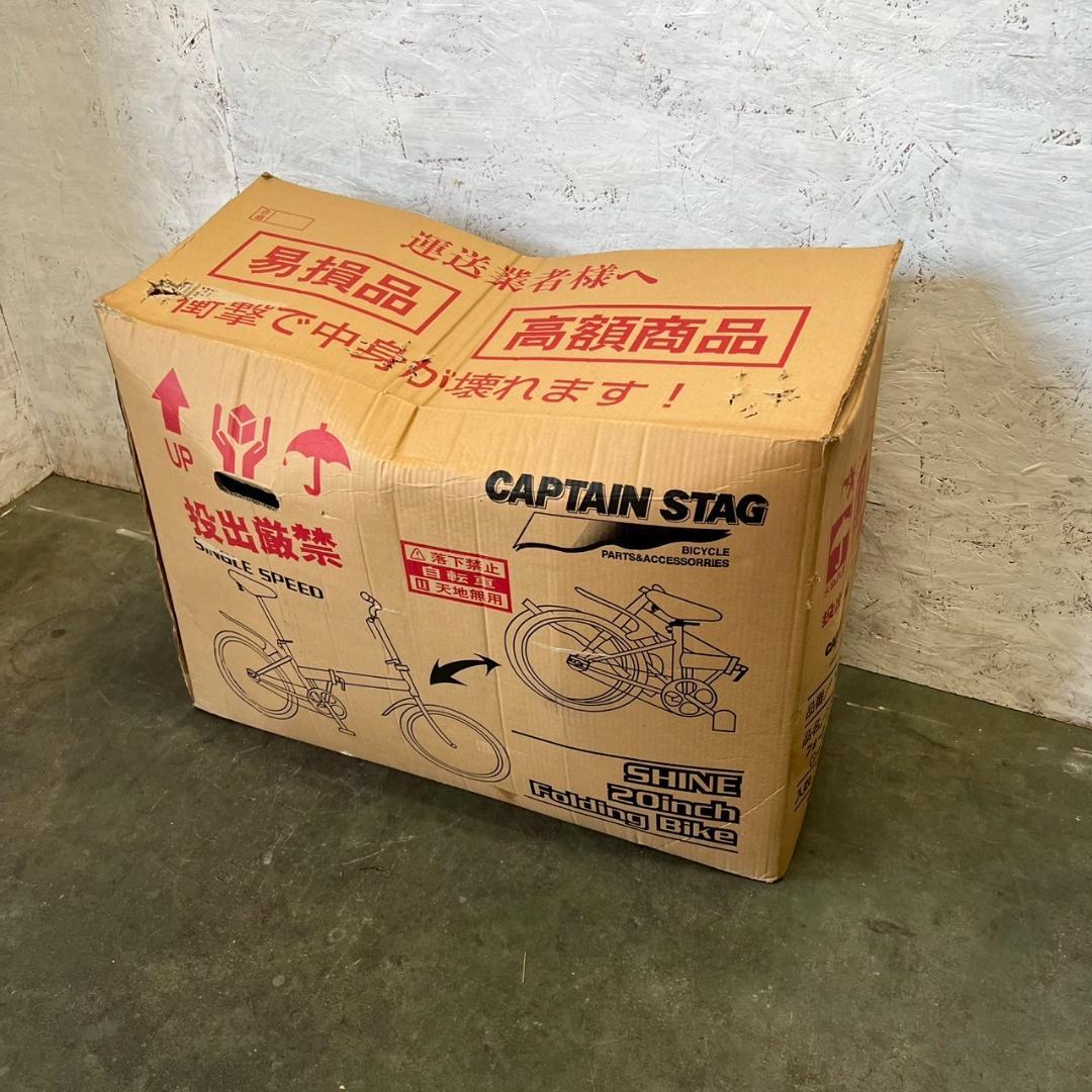 新品未使用 キャプテンスタッグ 折りたたみ自転車 20インチ Y1977
