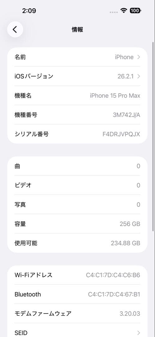 バッテリー100% iPhone15 Pro Max 256GB ナチュラル