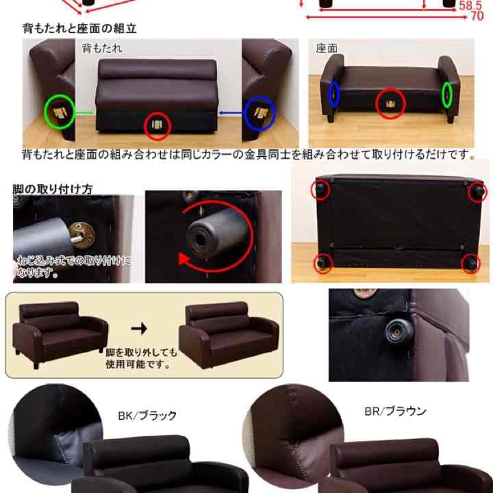 POLKA　ソファ　　BK/BR/IV/RD