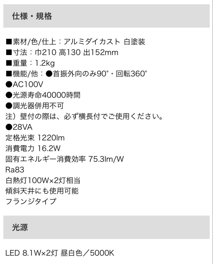 【新品・未開封】DSL-5329WW DAIKOスポットライト非調光　2個セット