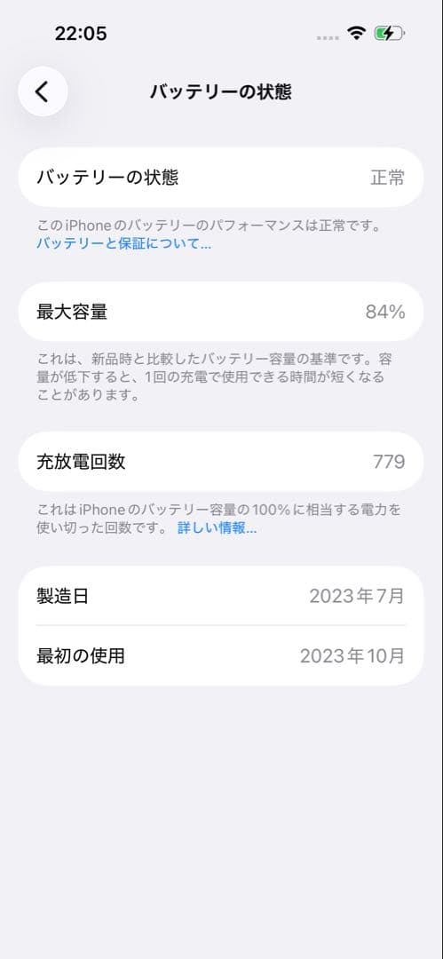 【全付属品有】iPhone15 128GB ブラック