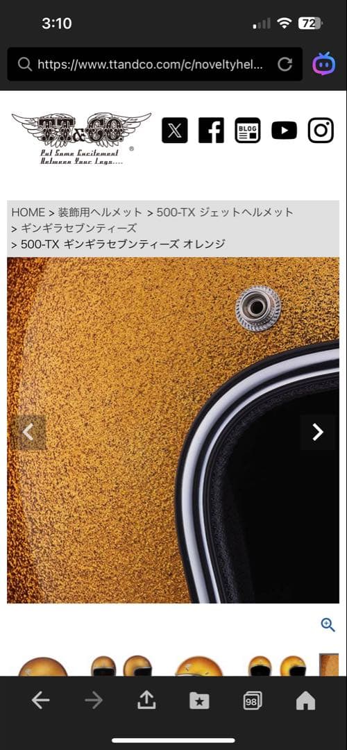 【ヘルメット】TT&COギンギラセブンティーズ