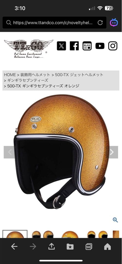 【ヘルメット】TT&COギンギラセブンティーズ