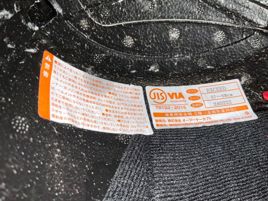 オージーケーカブト EXCEED パールホワイトM