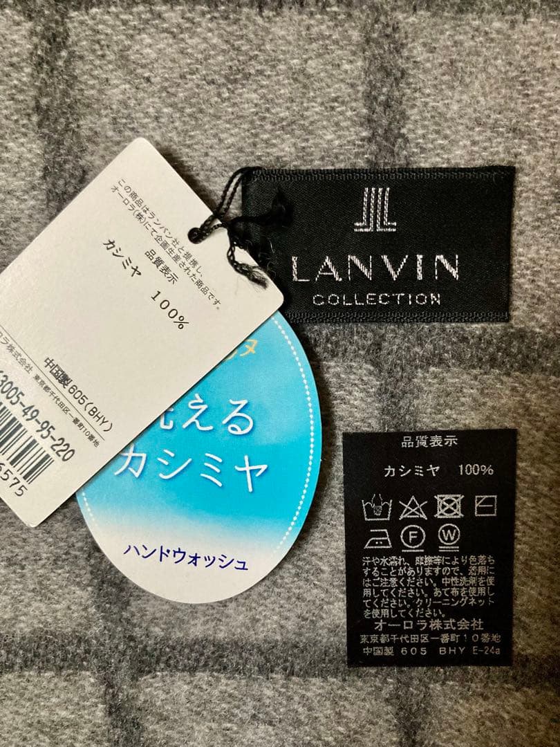 『LANVIN COLLECTION カシミヤ ストール』
