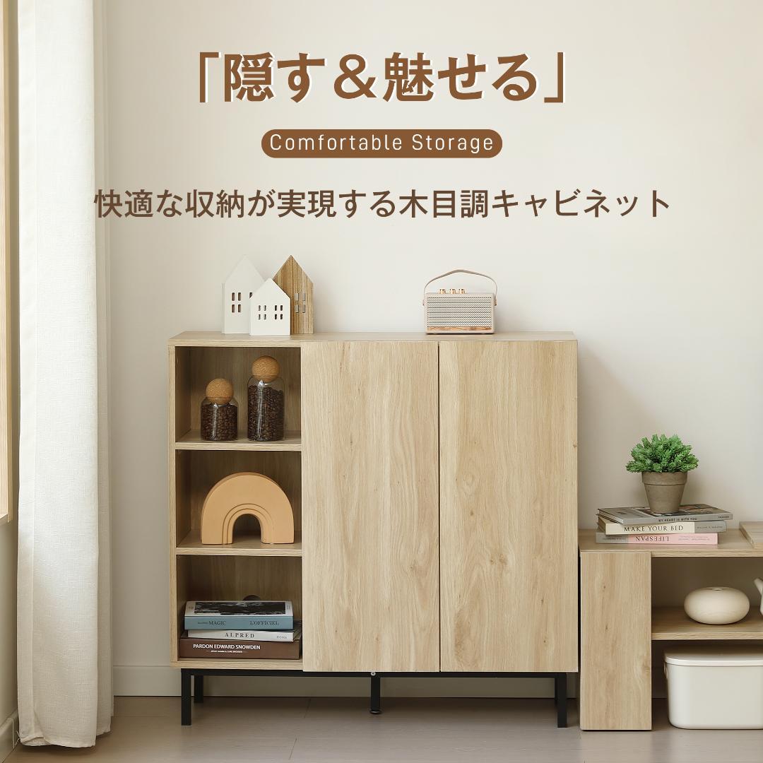 超人気！キャビネット 扉付き サイドボード 収納棚 Brown