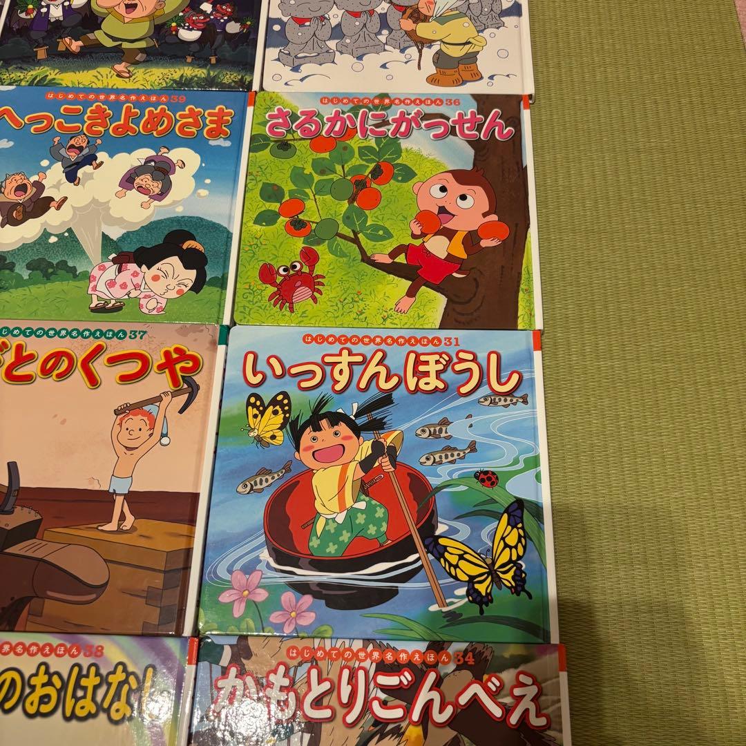 はじめての世界名作えほん　絵本 物語集 40冊セット　まとめ　子ども　児童　知育