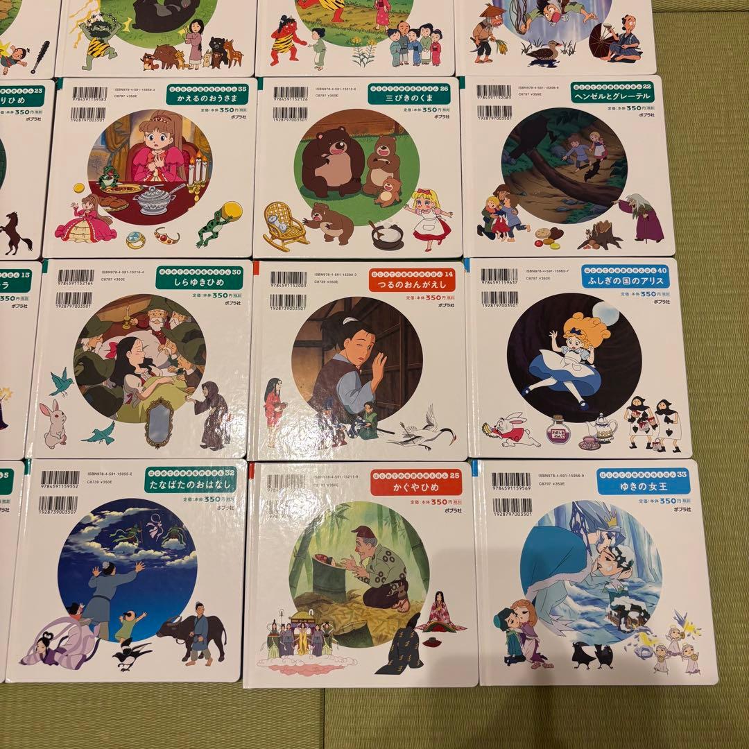 はじめての世界名作えほん　絵本 物語集 40冊セット　まとめ　子ども　児童　知育