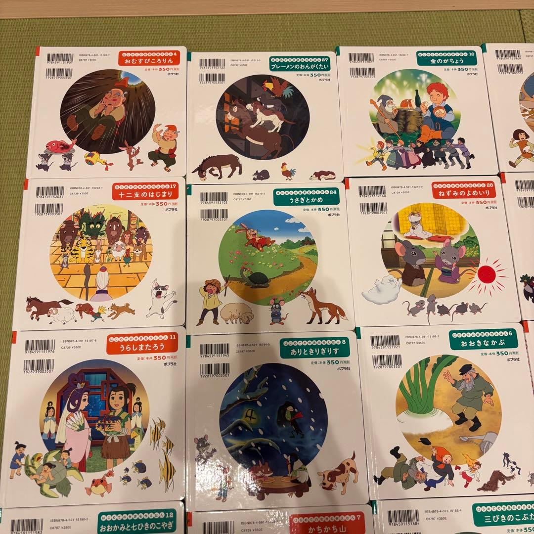 はじめての世界名作えほん　絵本 物語集 40冊セット　まとめ　子ども　児童　知育