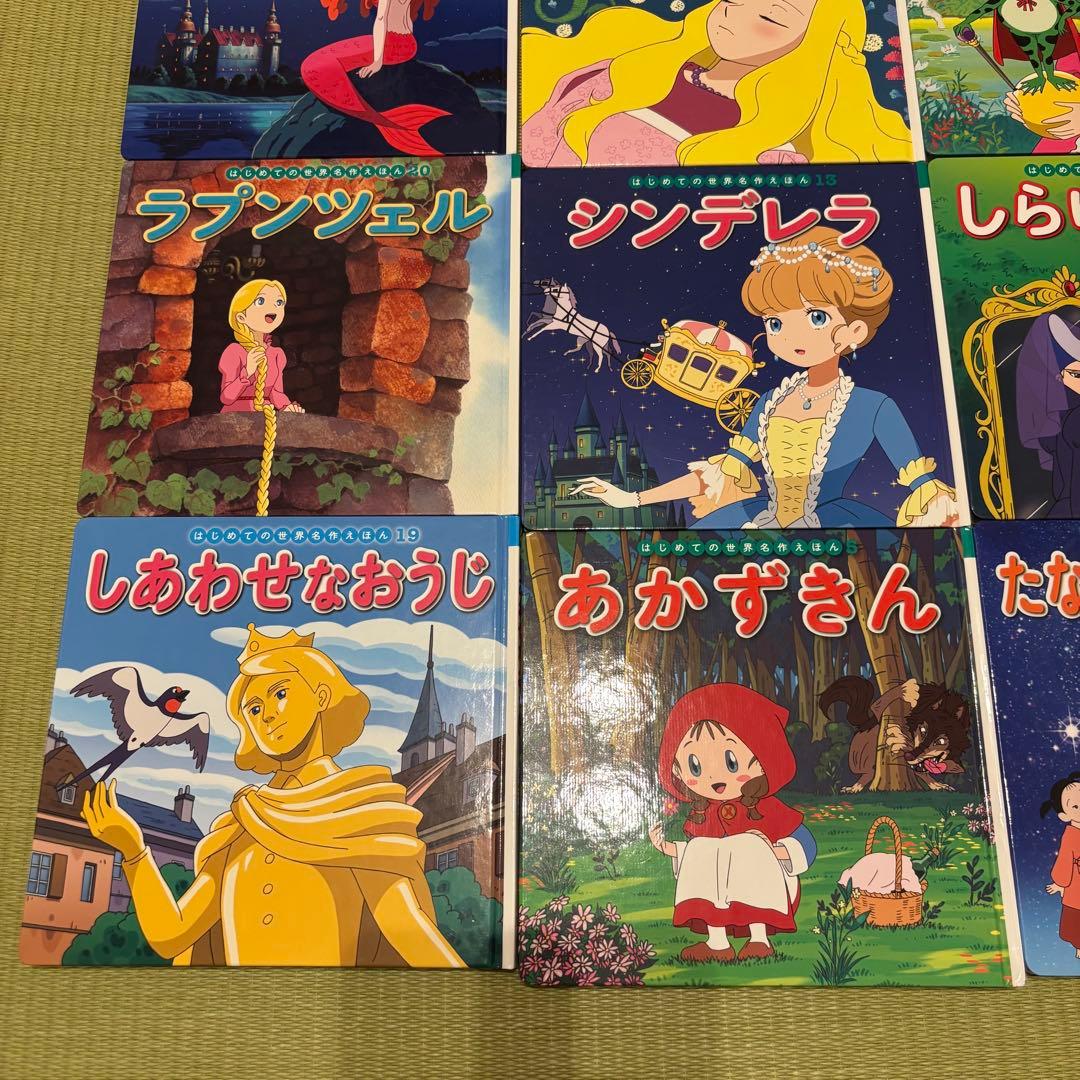 はじめての世界名作えほん　絵本 物語集 40冊セット　まとめ　子ども　児童　知育