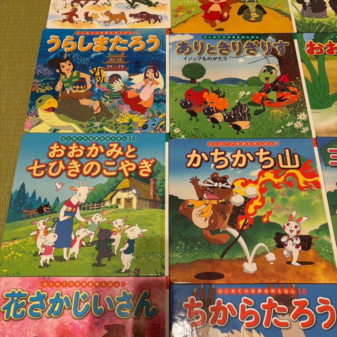 はじめての世界名作えほん　絵本 物語集 40冊セット　まとめ　子ども　児童　知育