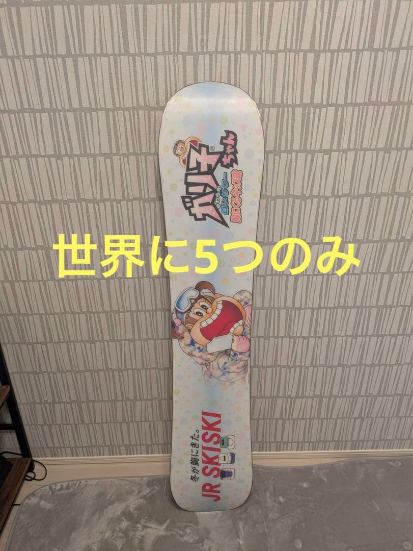 世界に5つ　ガリガリ君　JR SKISKI スノーボード　ガリガリくん