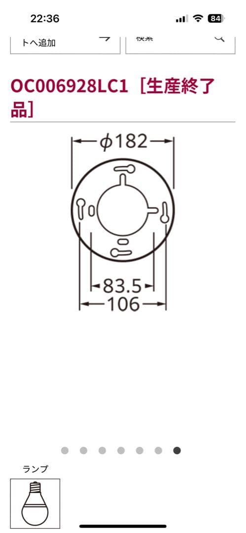 オーデリック　8灯シャンデリア OC 006 928L