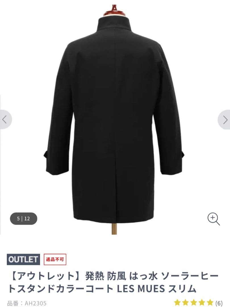【美品】LES MUES ソーラーヒートスタンドカラーコート ブラック М