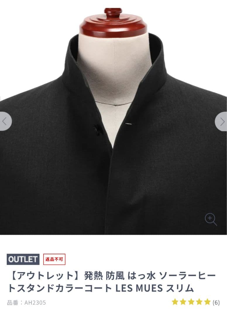 【美品】LES MUES ソーラーヒートスタンドカラーコート ブラック М