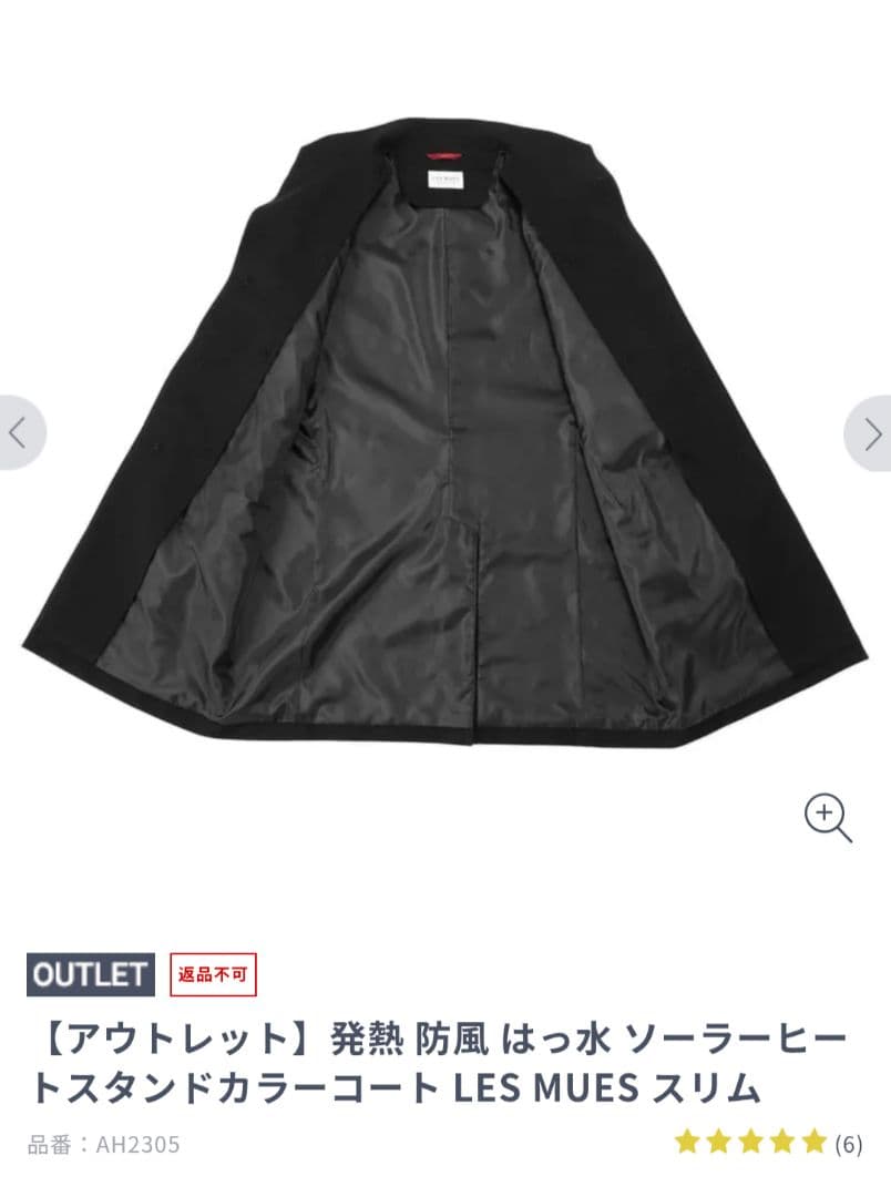 【美品】LES MUES ソーラーヒートスタンドカラーコート ブラック М