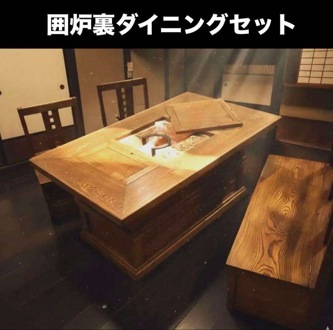 【引出し付】囲炉裏ダイニングセット◆程度良好◆