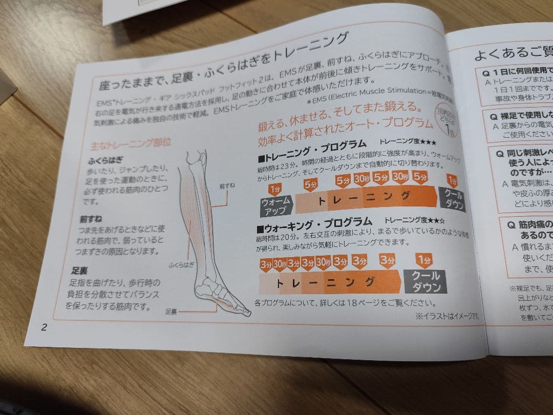 極美品！SIXPAD フットフィット2 Foot Fit II トレーニングギア