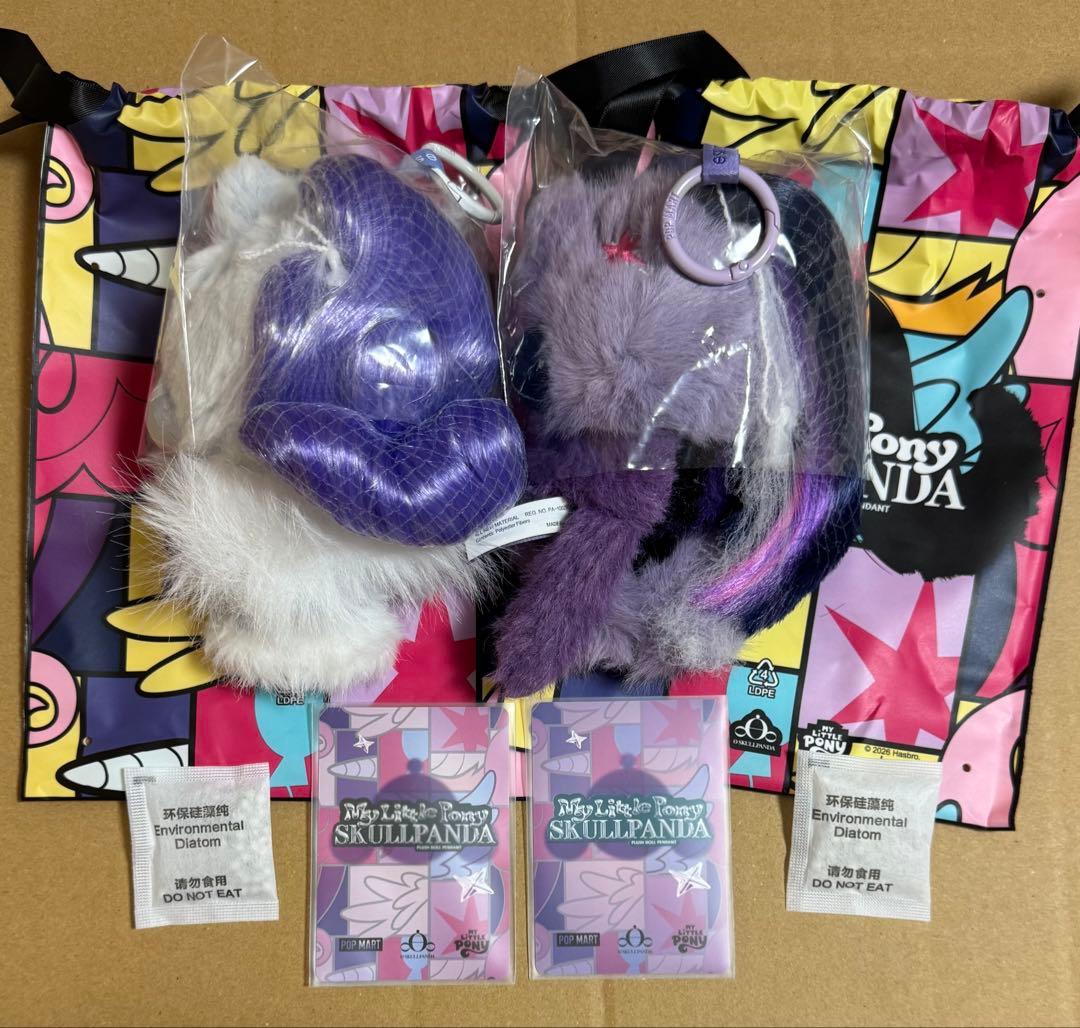 スカルパンダ　マイリトルポニー　ラリティ　トワイライトスパークル