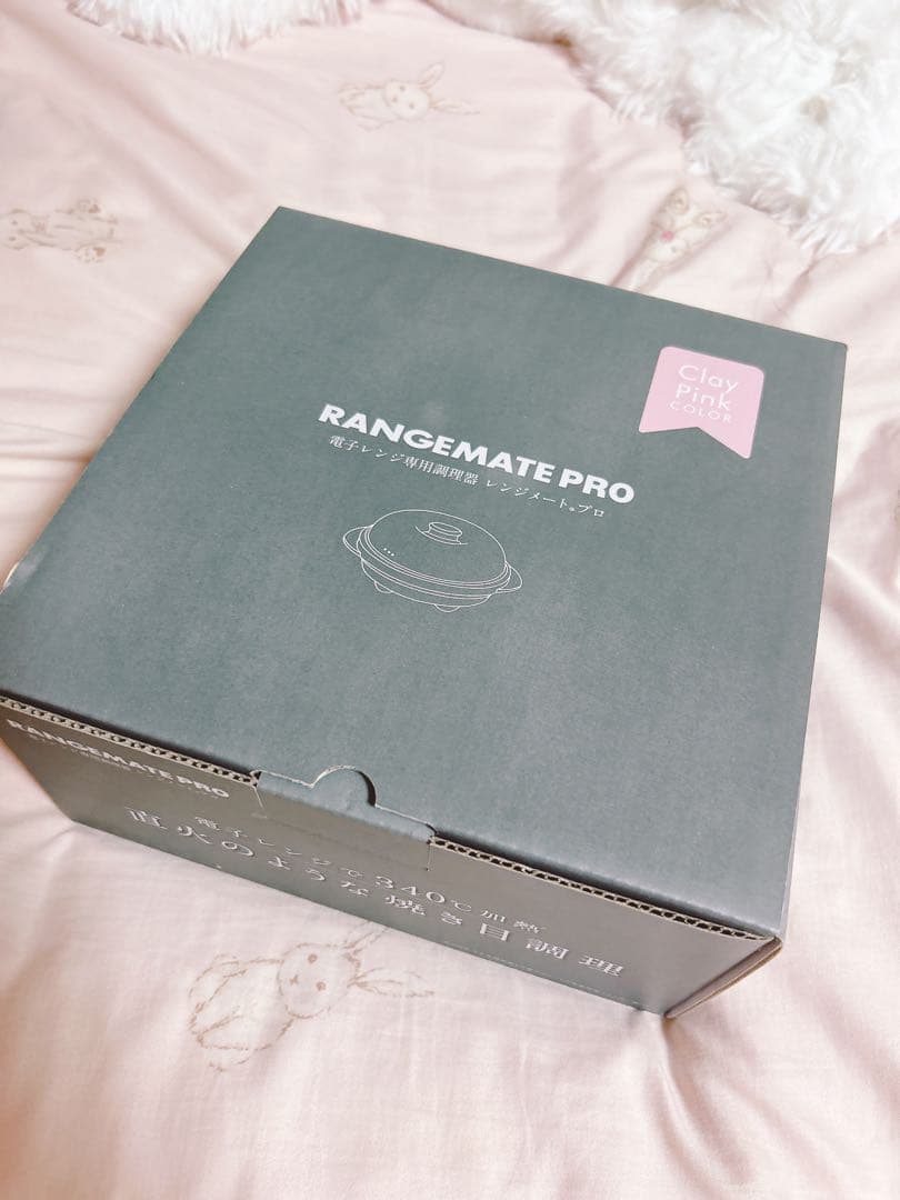RANGEMATE PRO 電子レンジ調理器具 クレイピンク