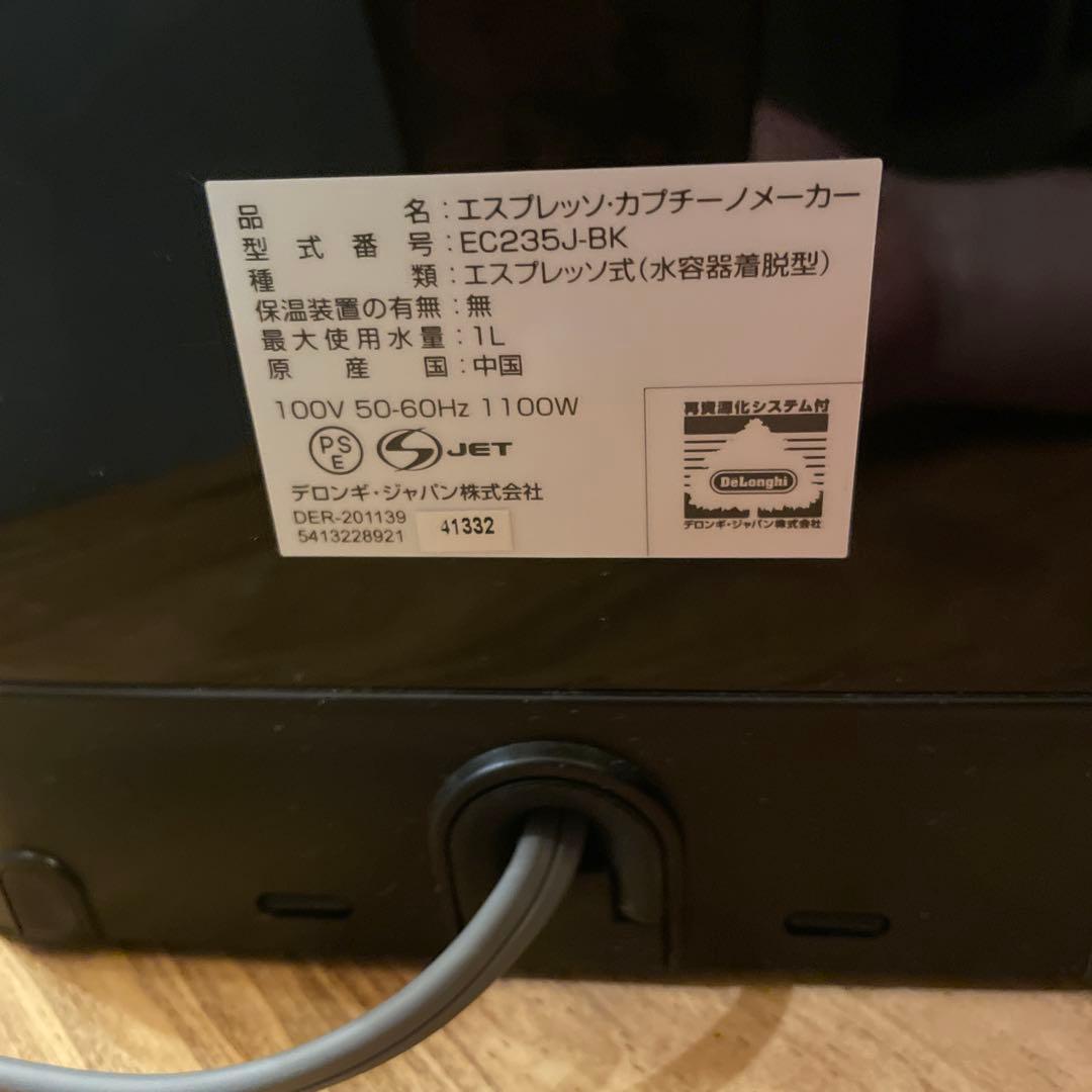 De'Longhi EC235J エスプレッソ・カプチーノメーカー デロンギ