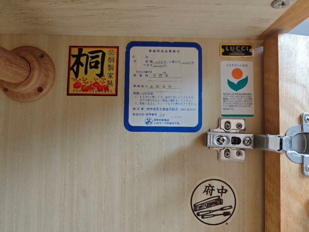 善蔵 LUCCI 桐製ワードローブ 高級家具